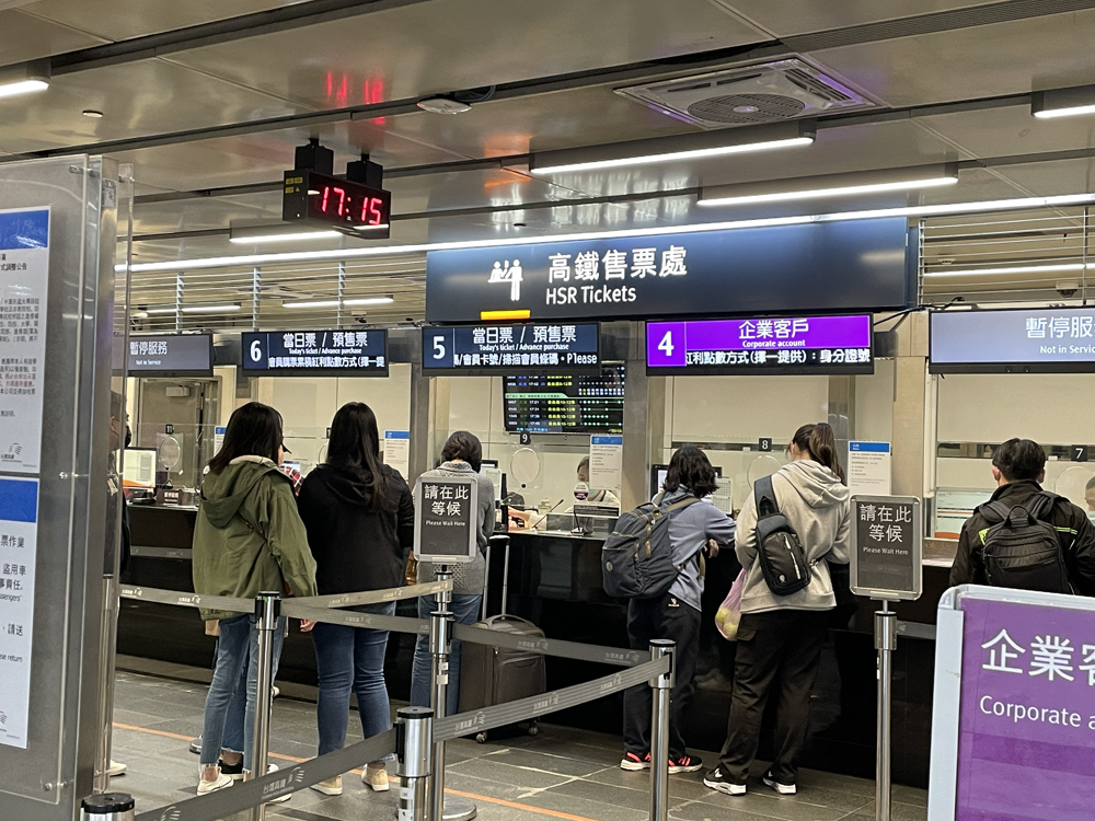 台湾新幹線チケットカウンター