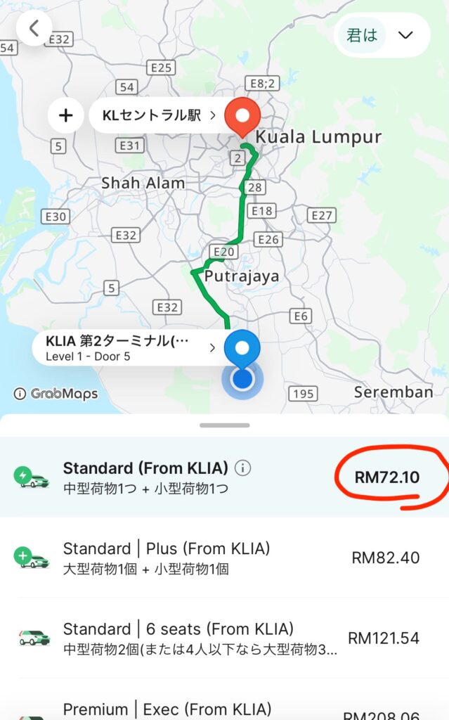 Grabのマレーシア空港から市内の料金表示画面