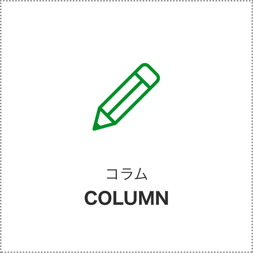 ベトナムコラム
